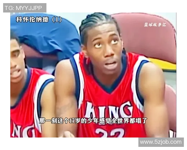科怀伦纳德：从NBA巨星到篮球传奇的成长之路与影响力分析